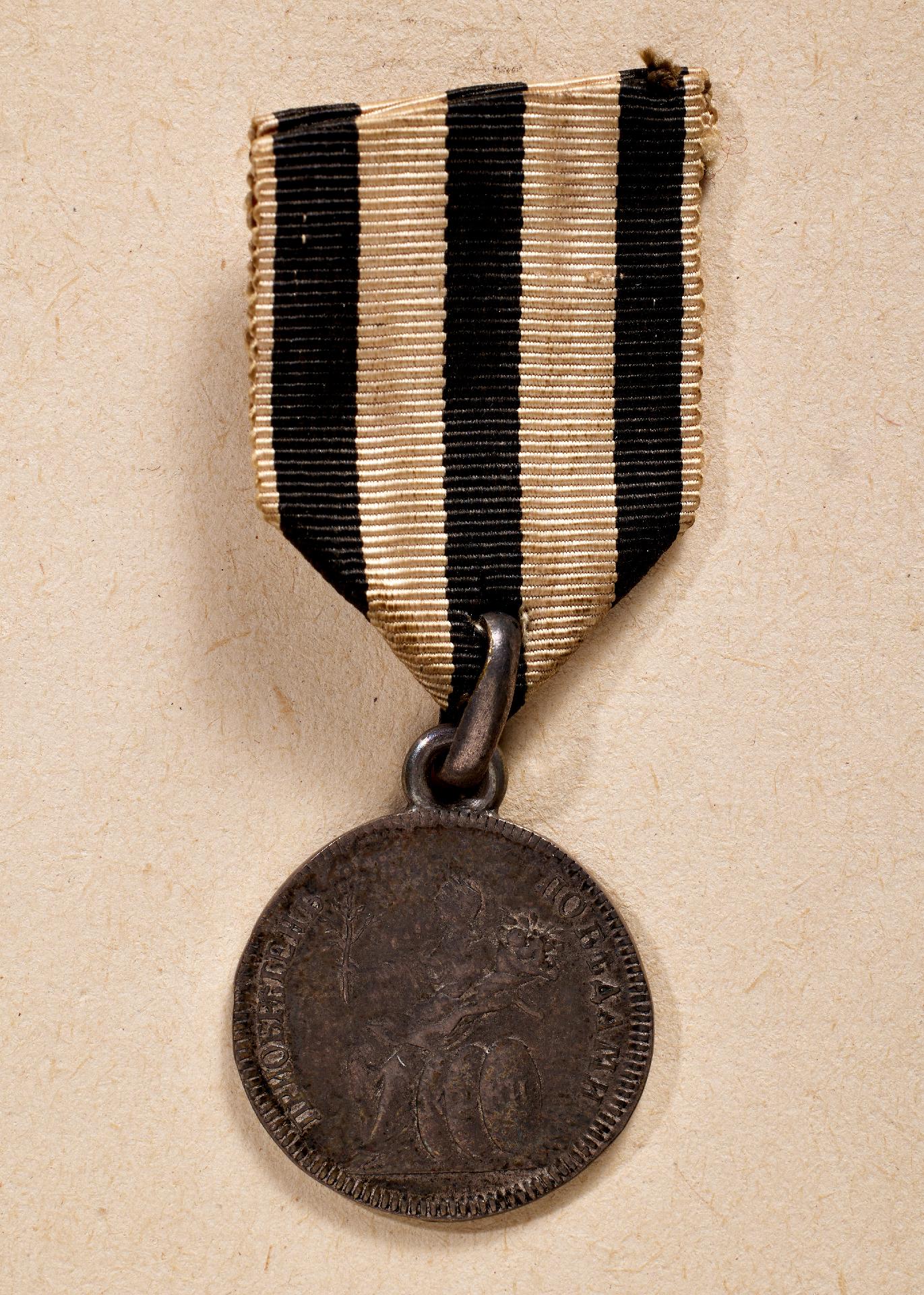 Russland/Zarenreich : Medaille für den Frieden mit den Türken, 1774.