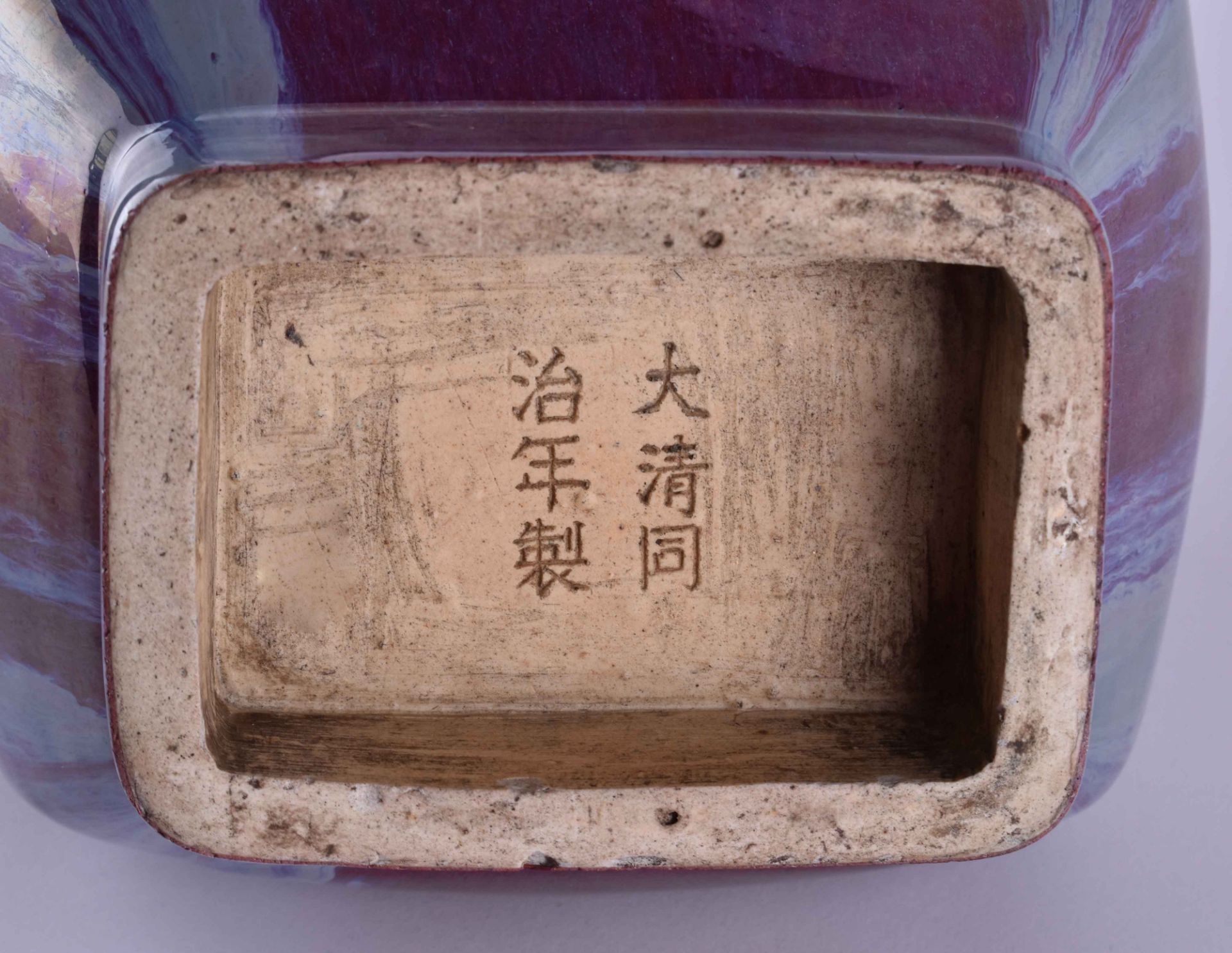 Hu Vase China Daqing Tongzhi Nianzhi 19. Jhd. - Bild 5 aus 5