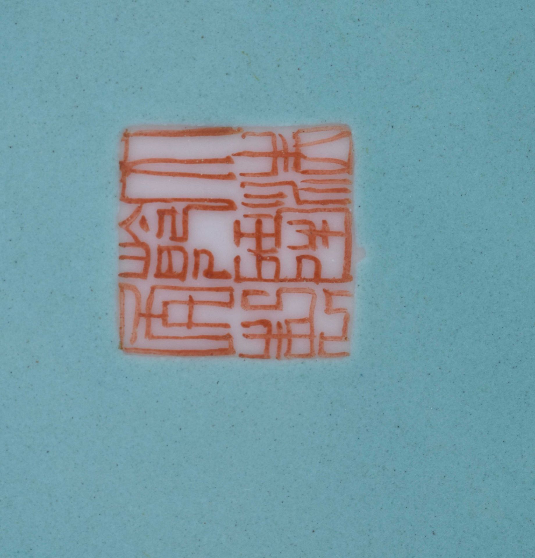 Paar Teller China Qing - Dynastie - Bild 5 aus 5