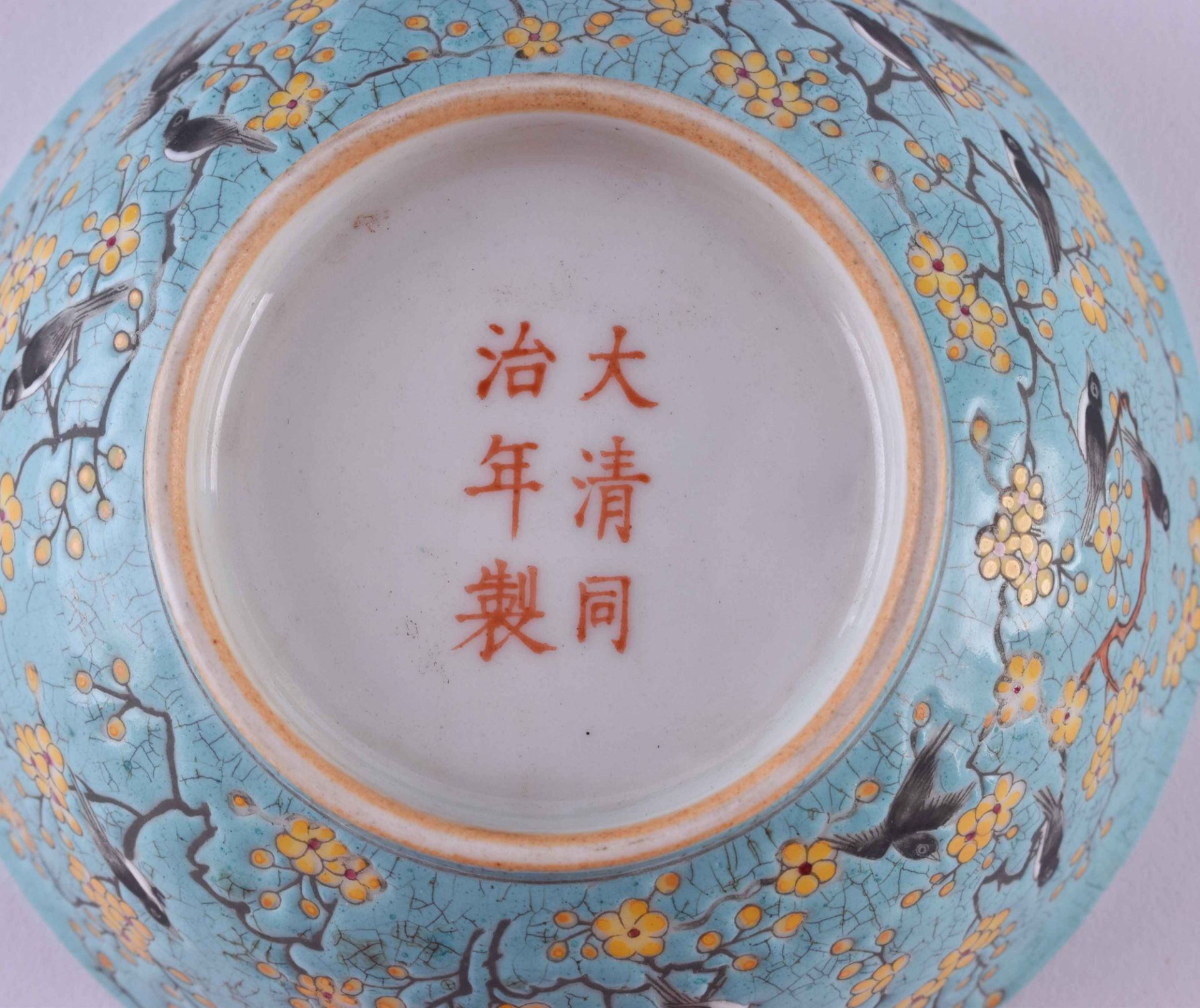 Schale China Daqing Tongzhi Nianzhi, Republik Periode - Bild 5 aus 5