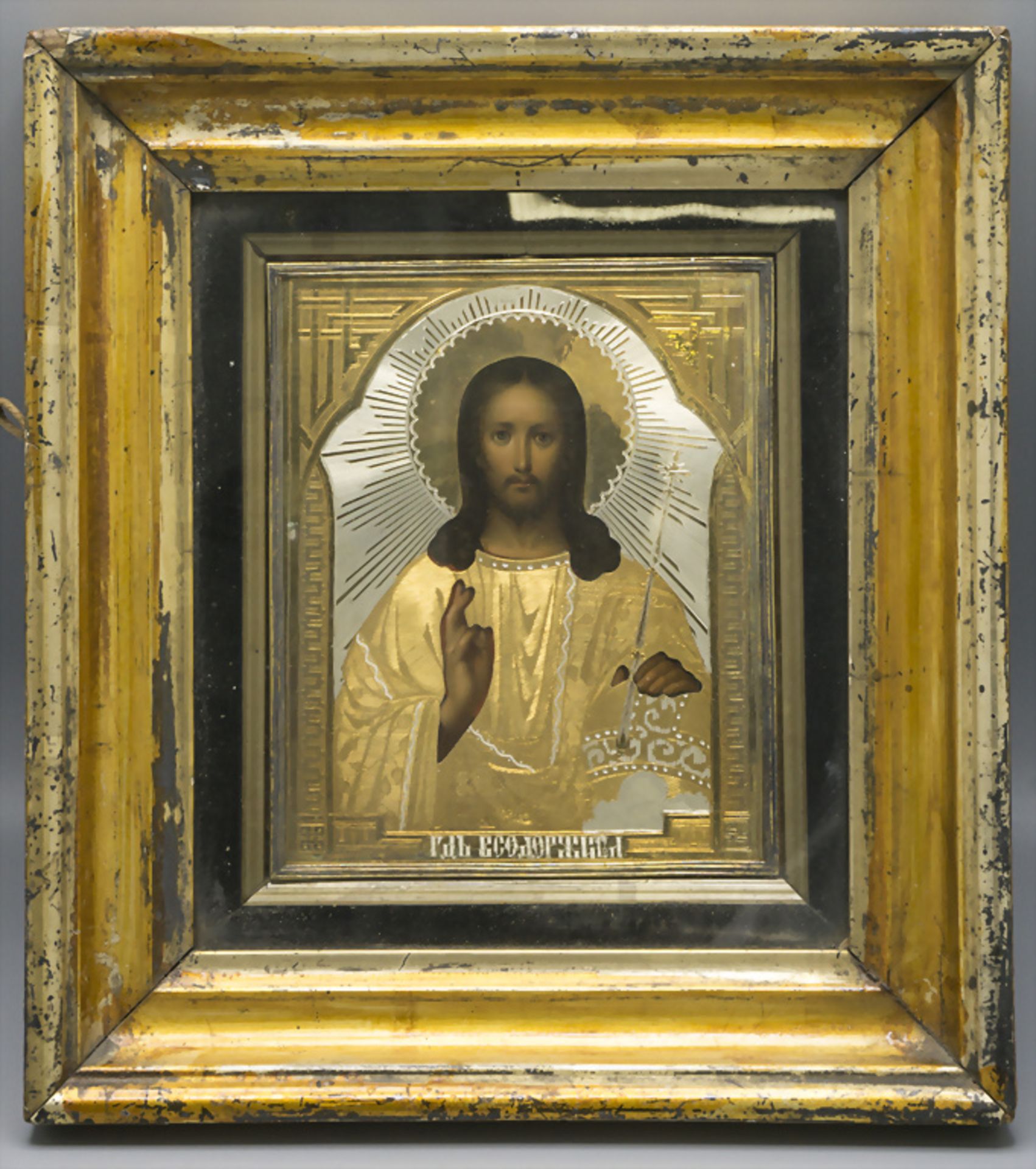 Ikone mit Silber-Oklad 'Christus' / An icon with 'Jesus Christ', Russland, um 1880