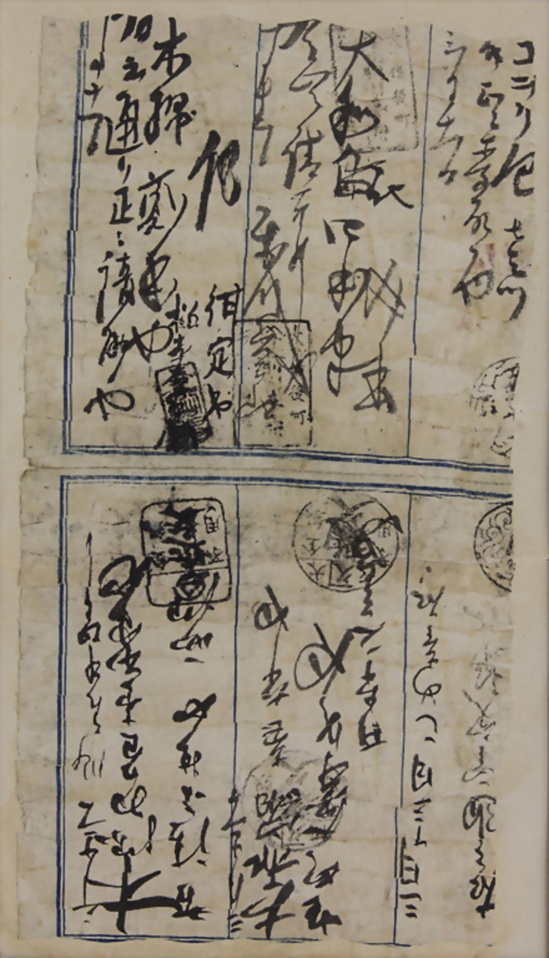 Kalligrafie 'Blatt mit asiatischen Schriftzeichen' / Calligraphy 'A sheet with Asian characters'