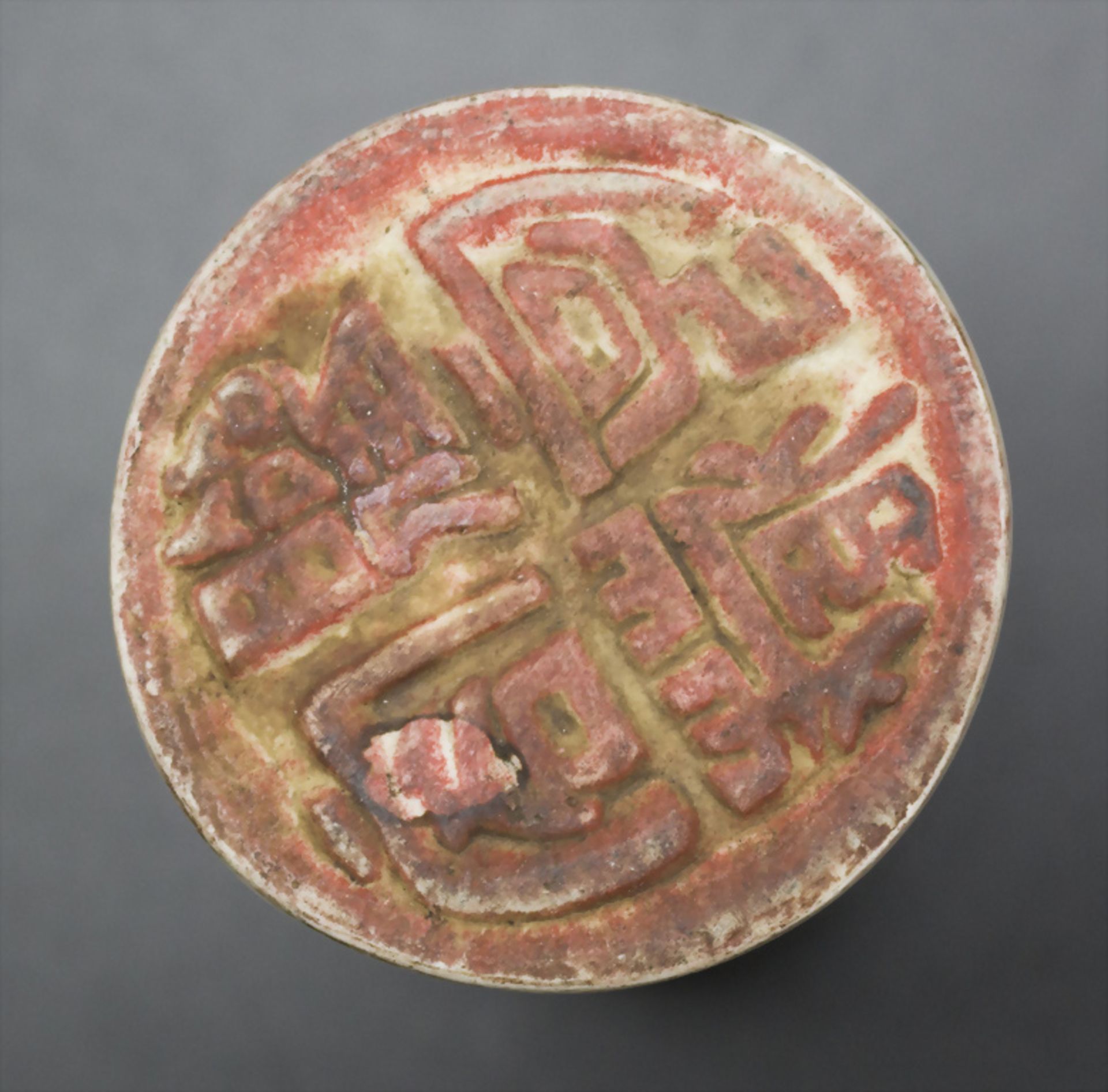 Siegel / A seal, China, wohl späte Ming-Dynastie (1368-1644) - Image 5 of 5