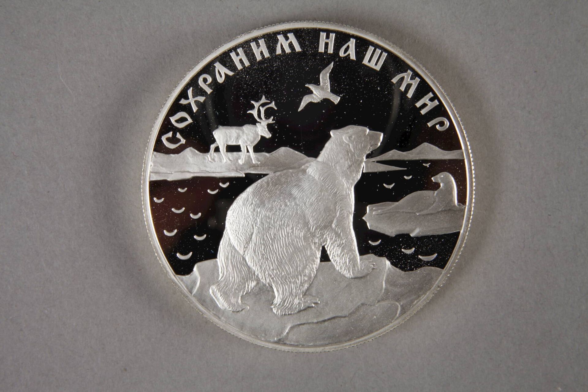 Silbermünze Russland - Bild 3 aus 3