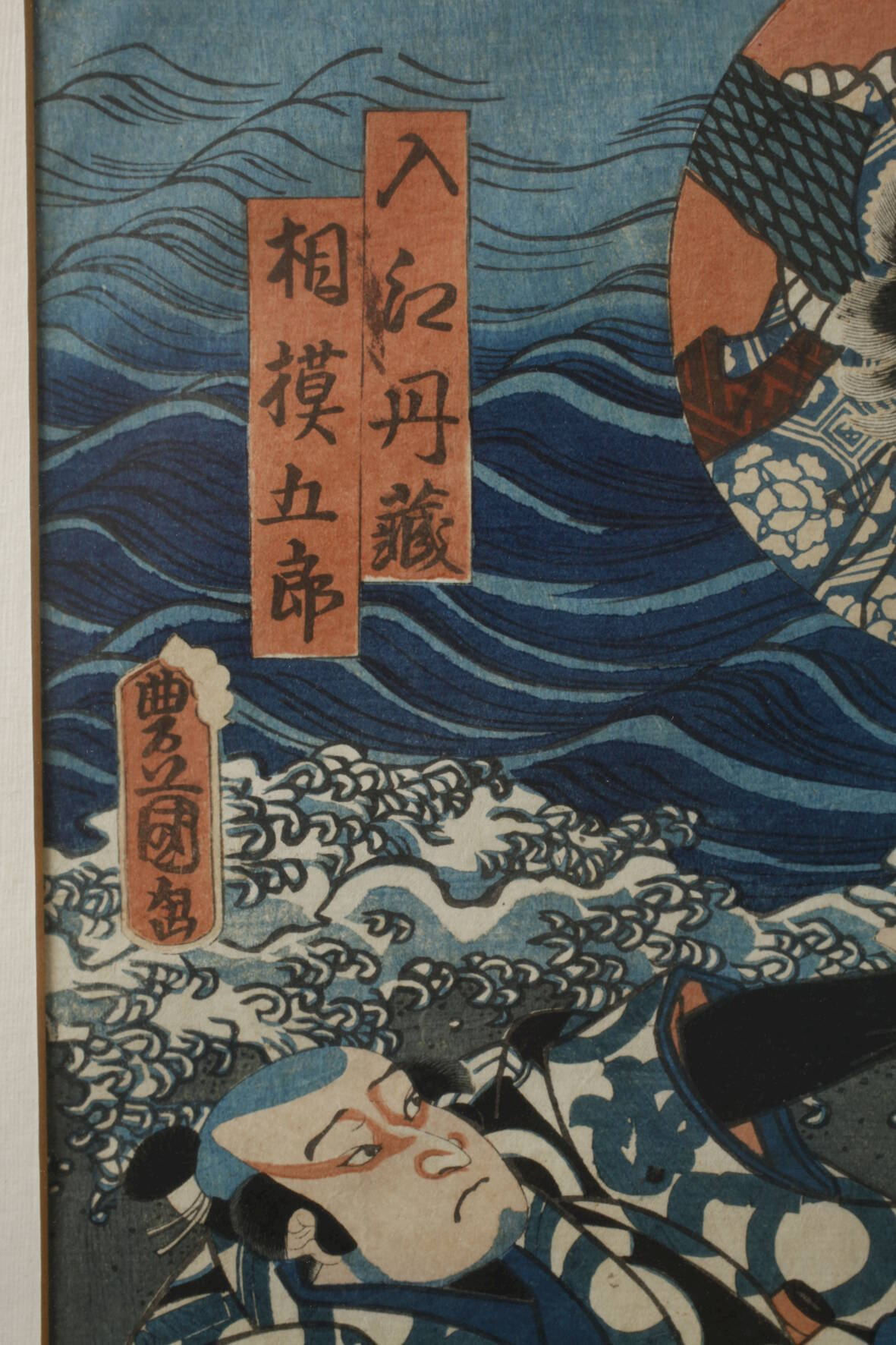 Utagawa Kunisada I., Szene aus dem Kabuki-Theater - Image 3 of 6