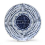 A BLUE AND WHITE PORCELAIN DISH CHINA XIX CENTURY