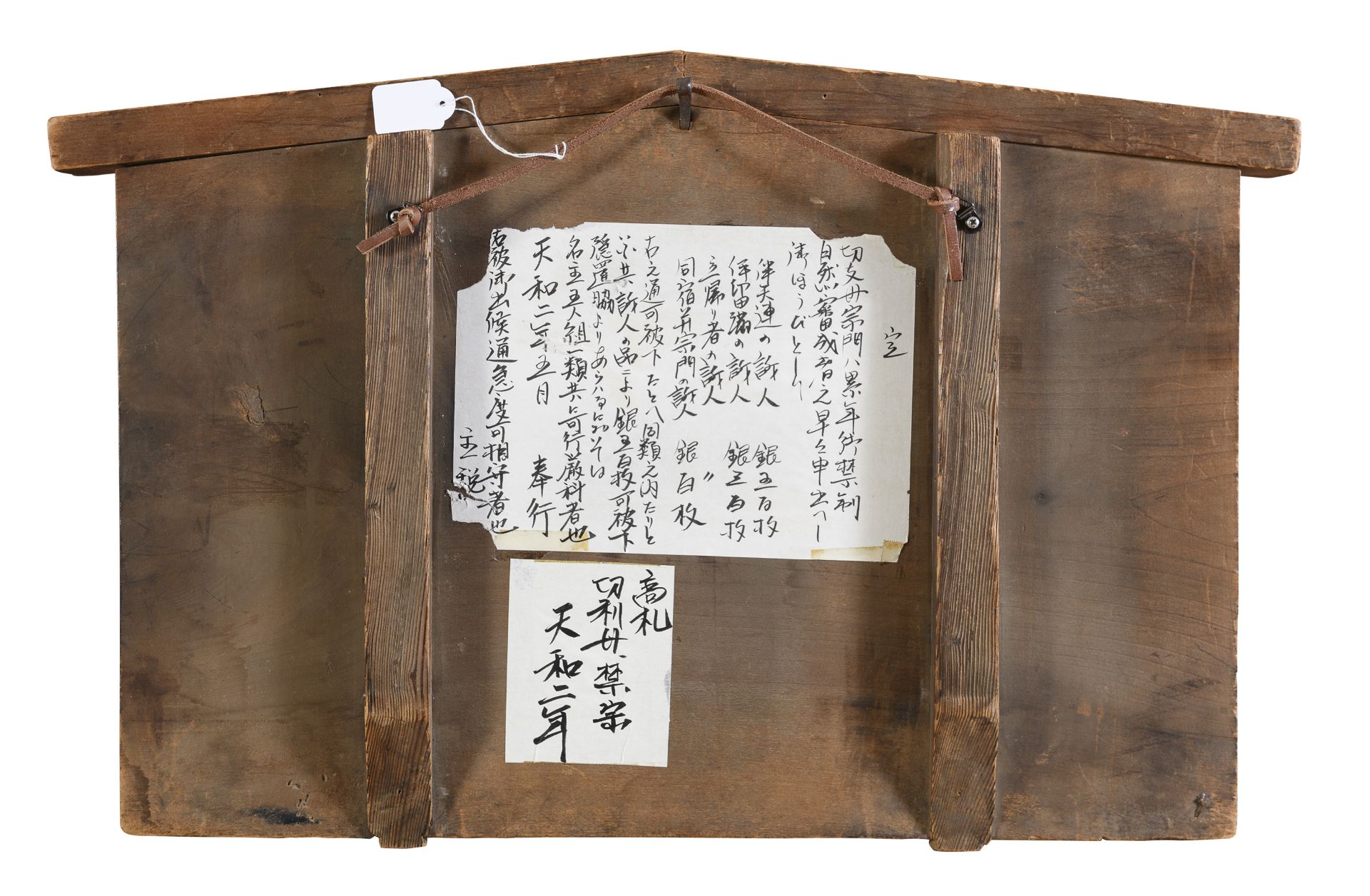 A LAQUER AND INK ON WOOD EDICT. EDO PERIOD (1603-1868). DATED 1682 - Image 3 of 3