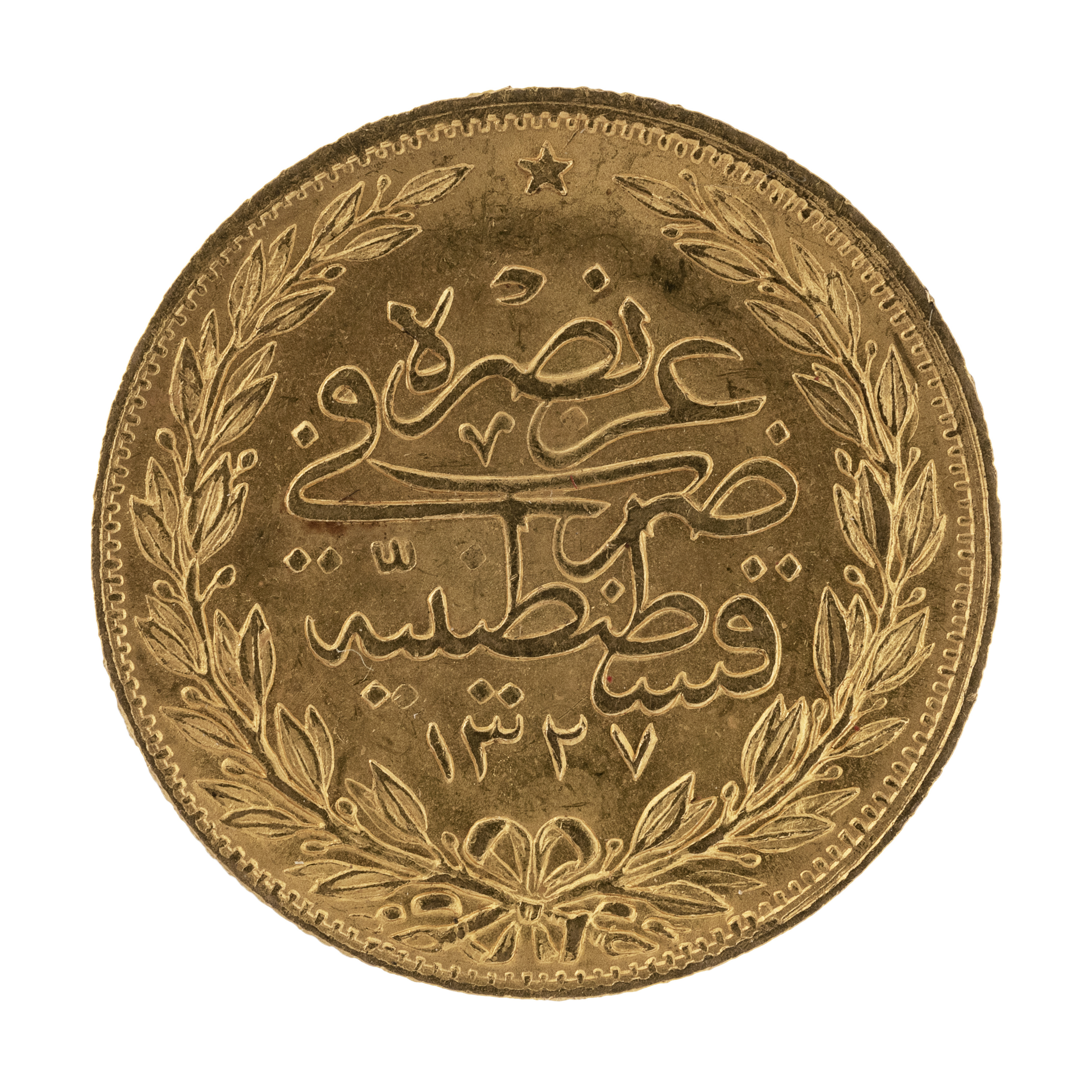 GOLD COIN TURKEY EARLY 20TH CENTURY - Image 2 of 2