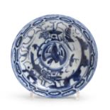 A CHINESE WHITE AND BLUE PORCELAIN DISH 20TH CENTURY