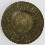 A small antique cast brass dish, believed to be of Armenian origin, possibly a church paten.