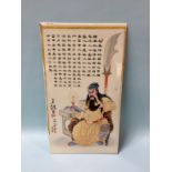 A Chinese painted porcelain panel, depicting a seated Warrior, 57cm x 32cm