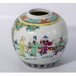 Antique Chinese Famille Rose ginger jar, marks to base
