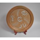 A Copper and White Metal Islamic Wall Plaque, 34cm Diameter