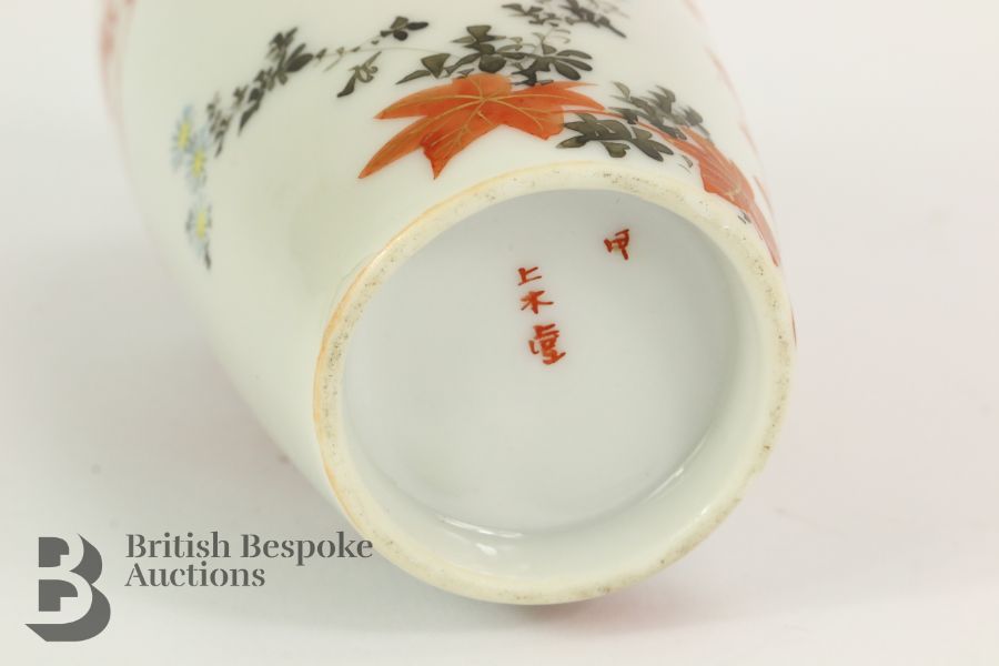 Japanese Porcelain Vase - Image 6 of 6