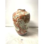 A 19TH/20TH CENTURY CHINESE RUST COLOUR, DRAGON DECORATED, CERAMIC LAMP BASE (DRILL HOLE TO BASE),