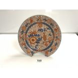 EARLY 20TH CENTURY JAPANESE IMARI BARBERS BOWL, 28CMS DIAL