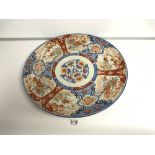 A LARGE EARLY 20TH CENTURY JAPANESE IMARI CHARGER PLATE, 48CMS