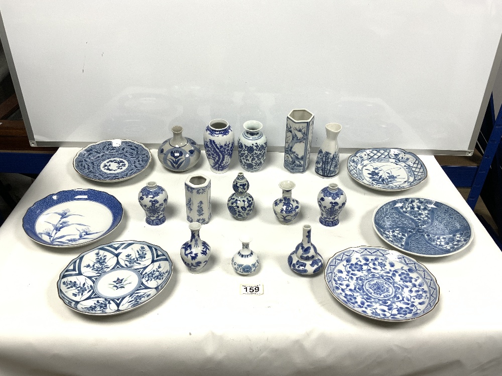 A QUANTITY OF 20TH CENTURY BLUE AND WHITE CHINESE CERAMICS INCLUDES SMALL VASES AND PLATES