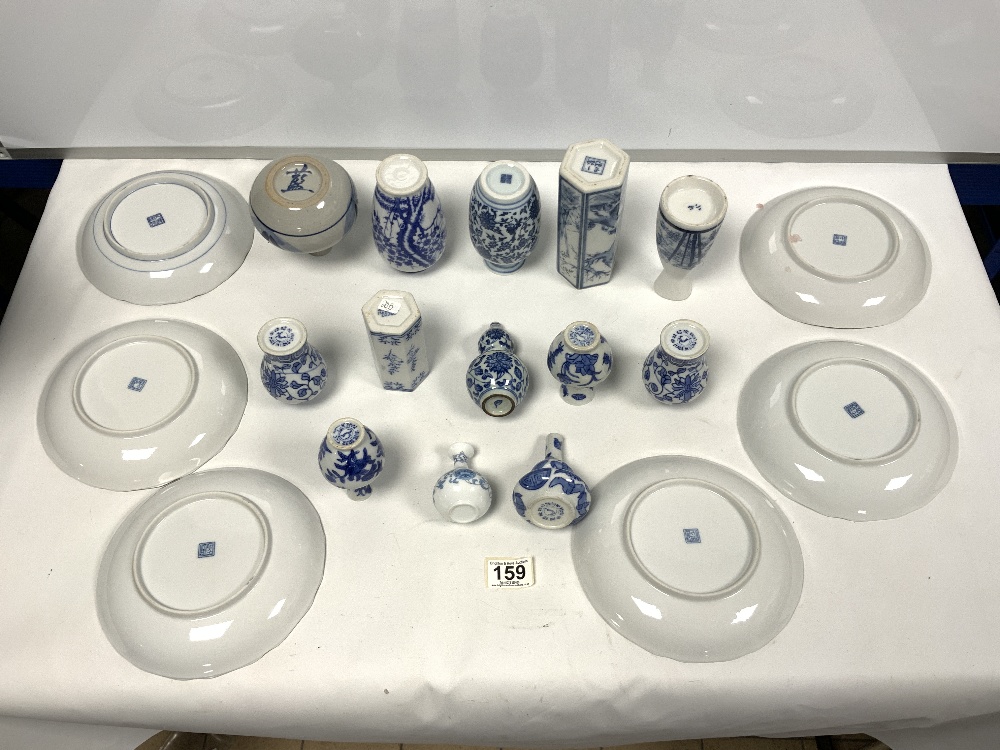 A QUANTITY OF 20TH CENTURY BLUE AND WHITE CHINESE CERAMICS INCLUDES SMALL VASES AND PLATES - Image 4 of 10