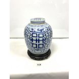 ANTIQUE CHINESE BLUE AND WHITE AND COVER, ON A CARVED BASE, 30CMS