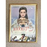 ANNE OF THE THOUSAND DAYS POSTER FRAMED AND GLAZED, 76 X 54CMS