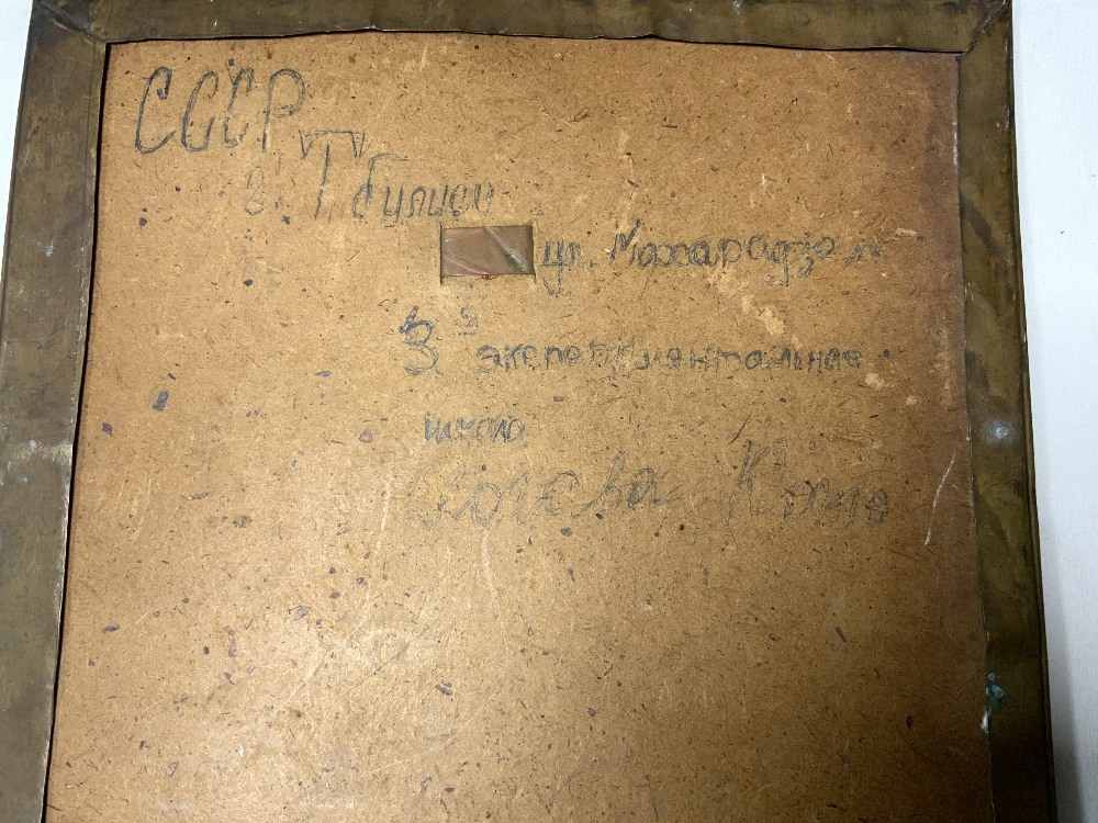 USSR (CCCP) BRASS WORKED PANEL 25.5 X 44 CM - Image 4 of 4