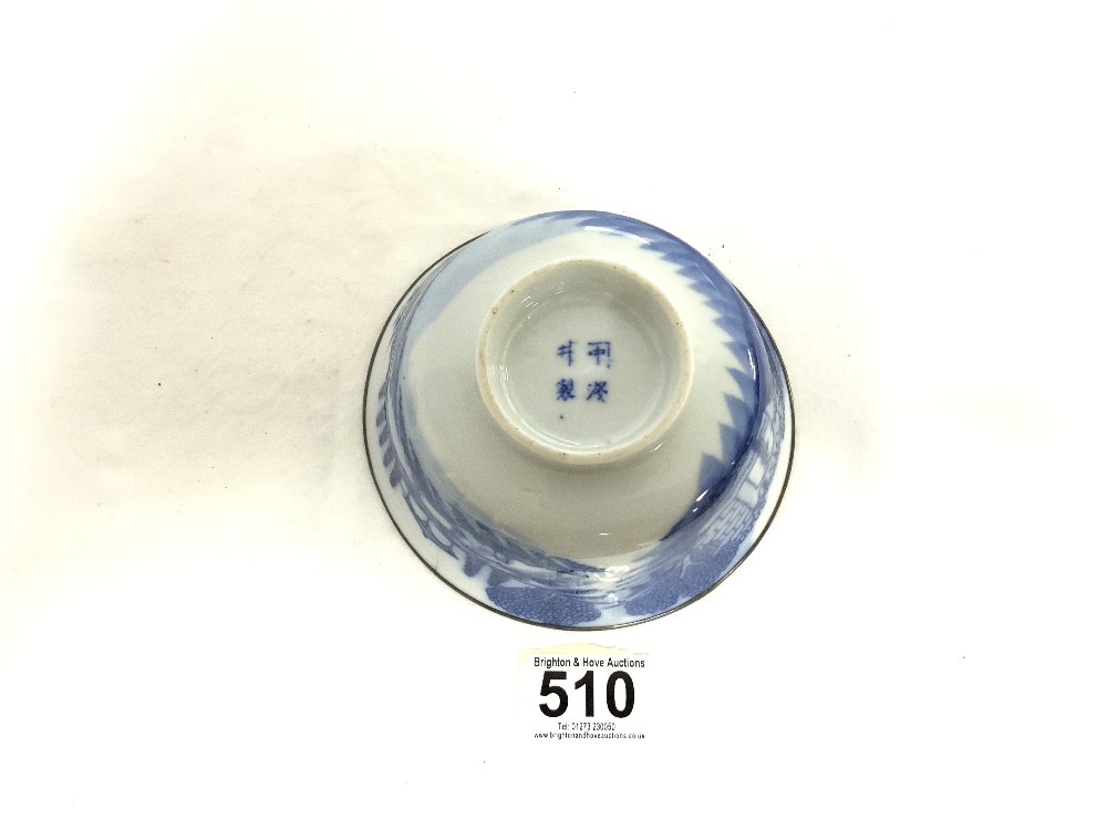 CHINESE BLUE AND WHITE BOWL WITH SILVER COLOURED RIM AND FOUR CHARACTER MARKS TO BASE 14 CM - Image 4 of 6