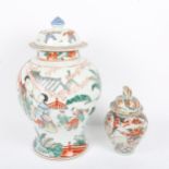 A large Chinese porcelain jar and cover, with painted figures, height 40cm, and a smaller Chinese