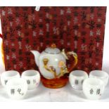 A modern Japanese opaline glass and enamel tea set, comprising teapot and 6 cups, boxed