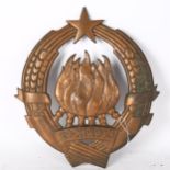 A 1943 Emblem of Yugoslavia plaque, height 42cm