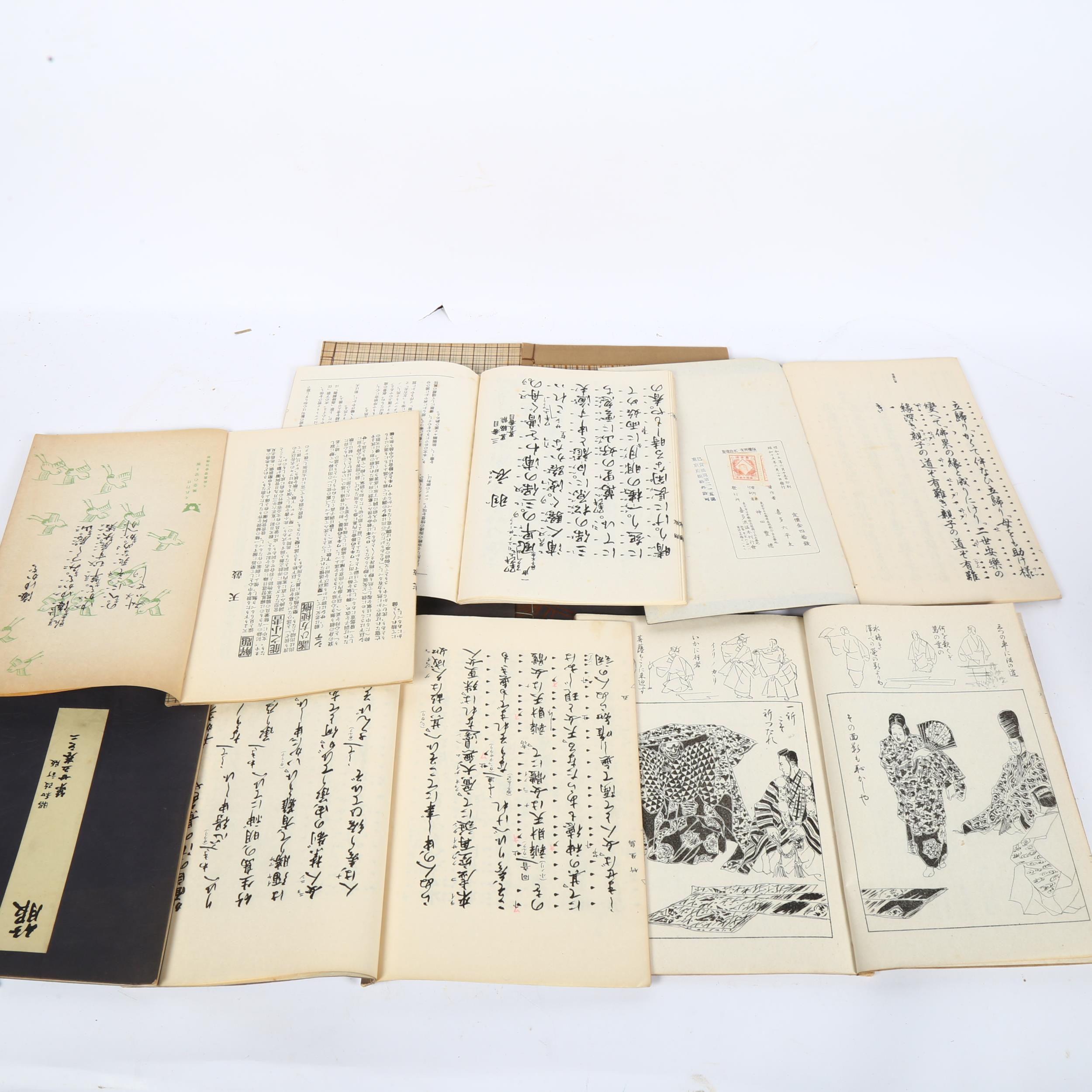 A collection of 10 Japanese booklets thought to be plays, mid-20th century, 23.5cm - Image 2 of 2