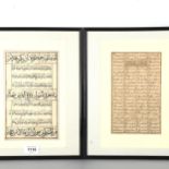 A sheet of handwritten and illuminated text from the Koran, Sultanate India 1616 (the year of