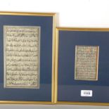A sheet of handwritten and illuminated prayer text, Kashmir late 18th century, 11cm x 7cm, and
