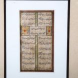 A sheet of handwritten and illuminated text, Diwan/Hafez, Shiraz Persia 17th century, 12.5cm x