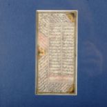 Mughal India illuminated sheet of handwritten poetry, 1724, image 13cm x 6cm, framed