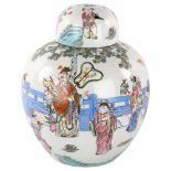 A large Chinese porcelain jar and cover, height 31cm Perfect condition, mid to late 20th century