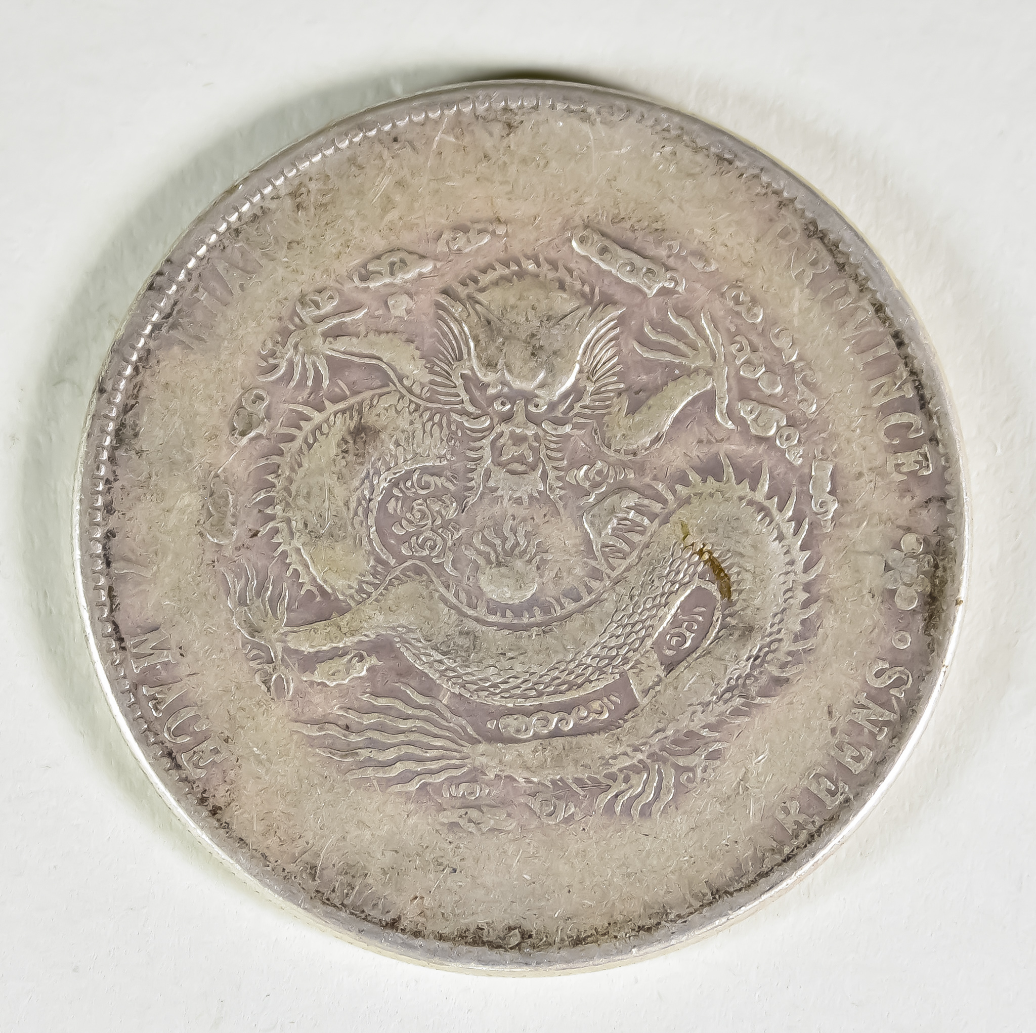 Qing Dynasty - Kiangnan Province Silver Dollar, Circa 1904, 39mm diameter, 26.8g, fine (worn) - Image 2 of 2