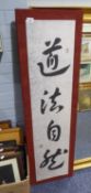 CHINESE FOUR CHARACTER VERTICAL SIGN IN RED PAINTED FRAME, 36" X 15 1/2"
