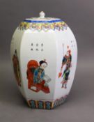 20th CENTURY CHINESE PORCELAIN HEXAGONAL OVOID JAR, with small, flat cover, each polychrome
