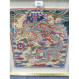 MODERN ORIENTAL NEEDLEWORK PICTURE OF A FIVE CLAWED DRAGON, 14 ½” x 14” and TWO MODERN ORIENTAL