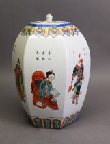 20th CENTURY CHINESE PORCELAIN HEXAGONAL OVOID JAR, with small, flat cover, each polychrome