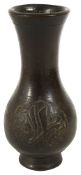 A small Chinese cast bronze bottle vase made for the Islamic market, Qing Dynasty