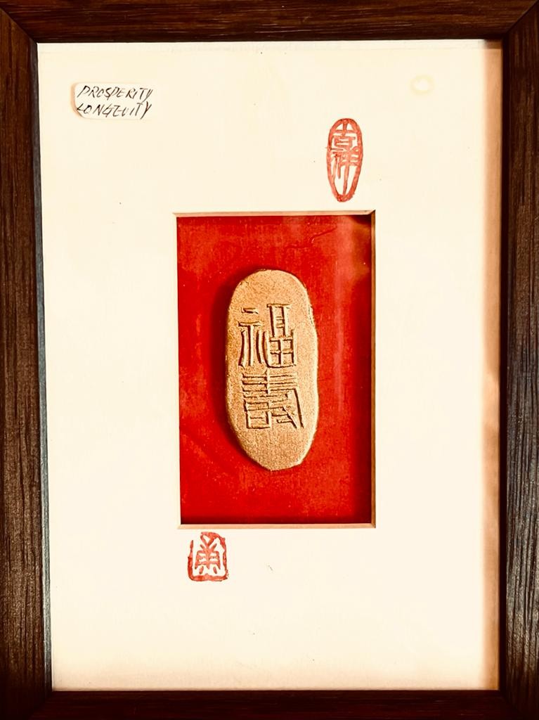 FRAMED SEAL STAMP - PROSPERITY AND LONGEVITY. SIZE INCLUDING FRAME APPROX. 17 X 12CM