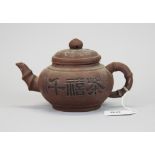 A Chinese Yixing terracotta teapot, H. 10cm, Spout to handle L. 19cm.