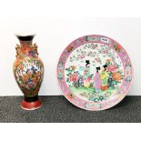 A Japanese hand enamelled porcelain charger and porcelain vase, charger Dia. 37cm.