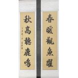 An inked calligraphy couplet mounted scrolls with gold splash, 41 x 178cm.