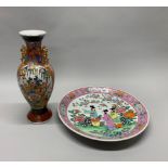 A Japanese hand enamelled porcelain charger and porcelain vase, charger Dia. 37cm.