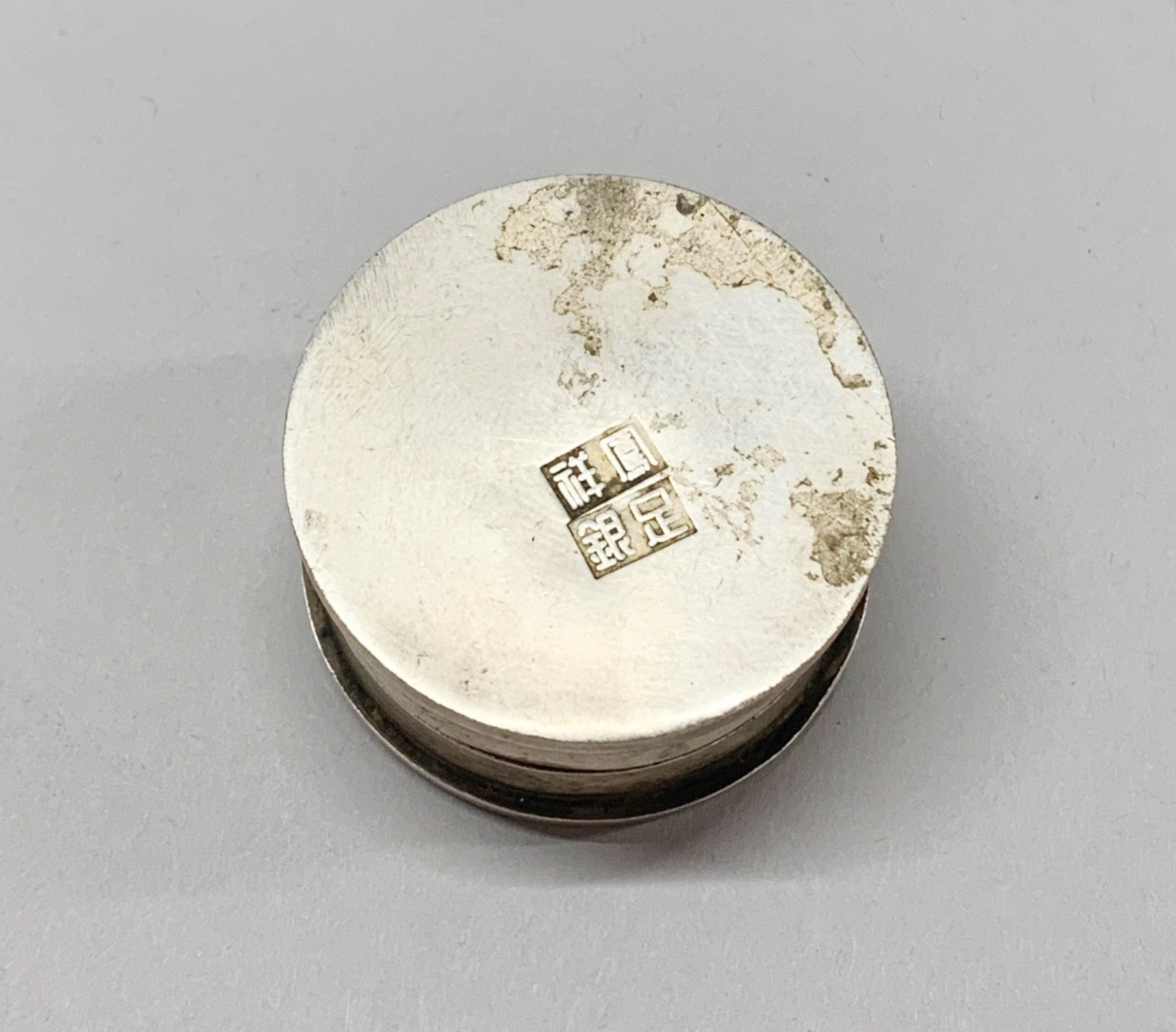 A Chinese white metal sealing ink box, Dia. 4.5cm H. 2.5cm. - Bild 4 aus 4