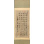 A Chinese silk mounted scroll of ink calligraphy, scroll size 77 x 210cm.