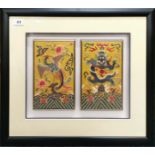 A framed pair of Chinese embroidered silk rank badges, frame size 48 x 58cm. Provenance: estate of a